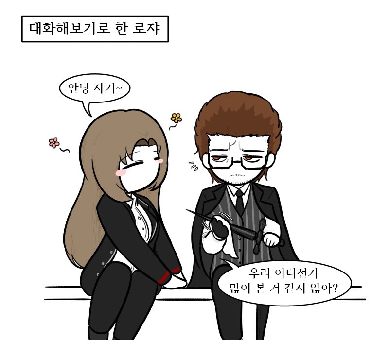 [림버스]무의식적으로 로쟈 유혹하는 밤그렉_1.jpg