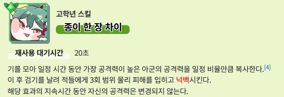 트릭컬) 스킬 이스터에그.jpg_5.png