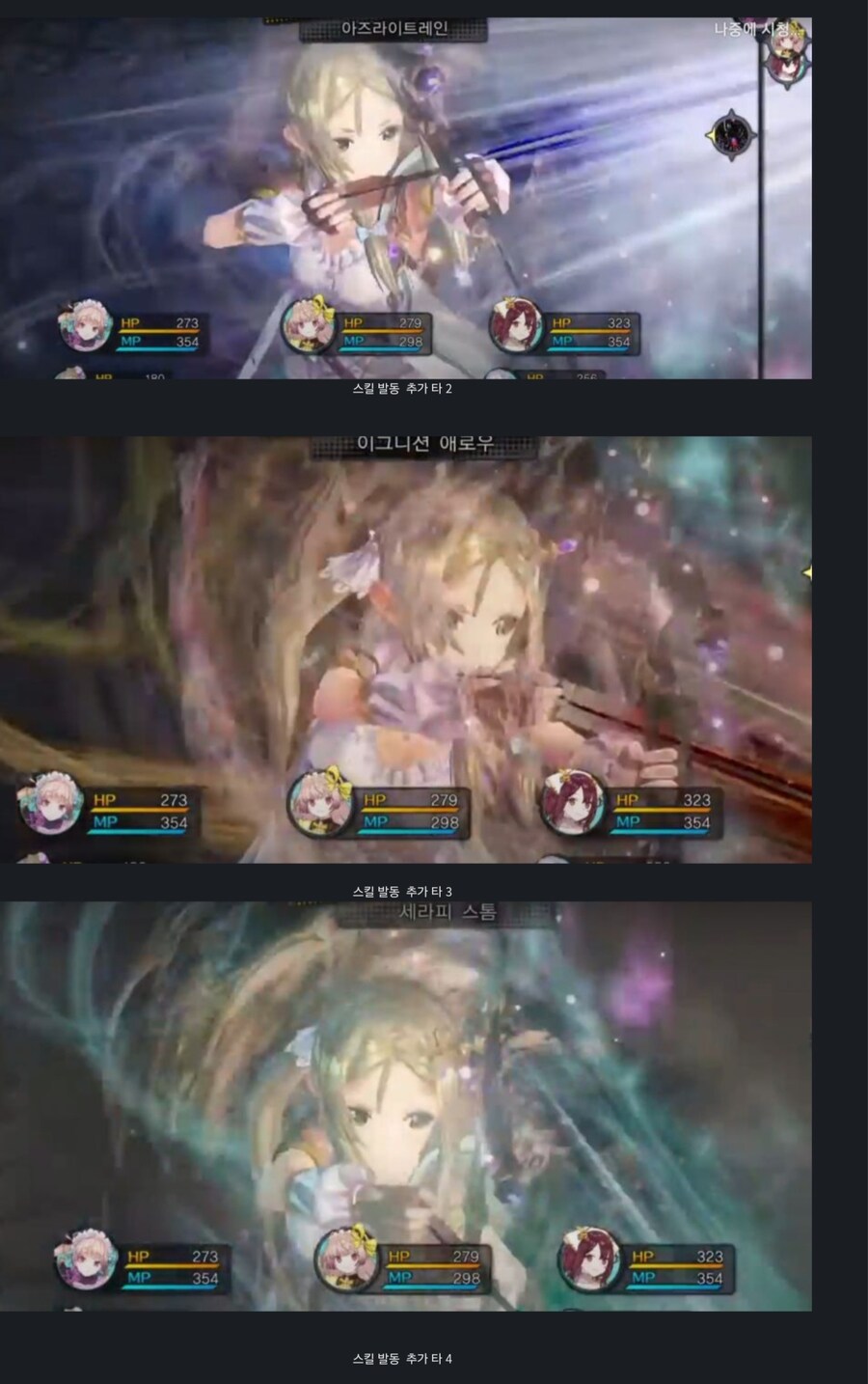 아틀리에) 연금술 중에서 가장 중요한건 장비와 폭탄의 성능_2.jpg