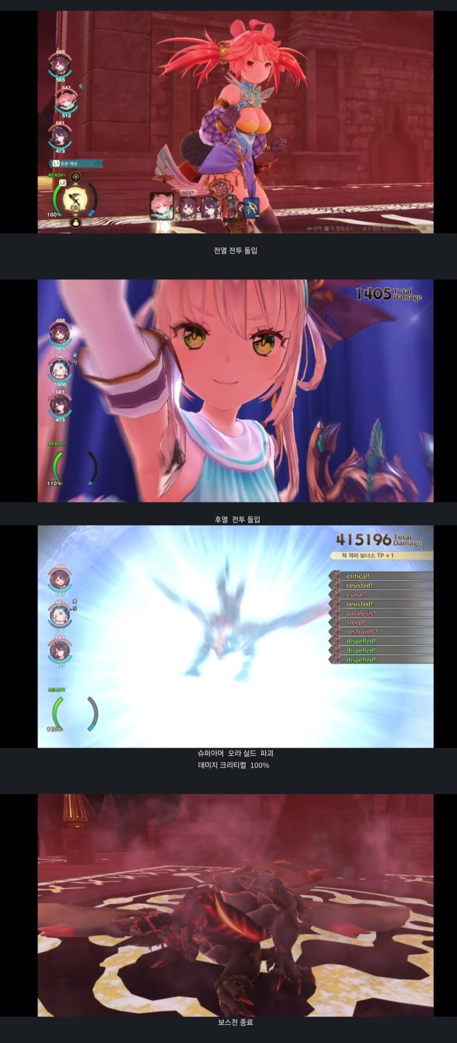 아틀리에) 연금술 중에서 가장 중요한건 장비와 폭탄의 성능_5.jpg