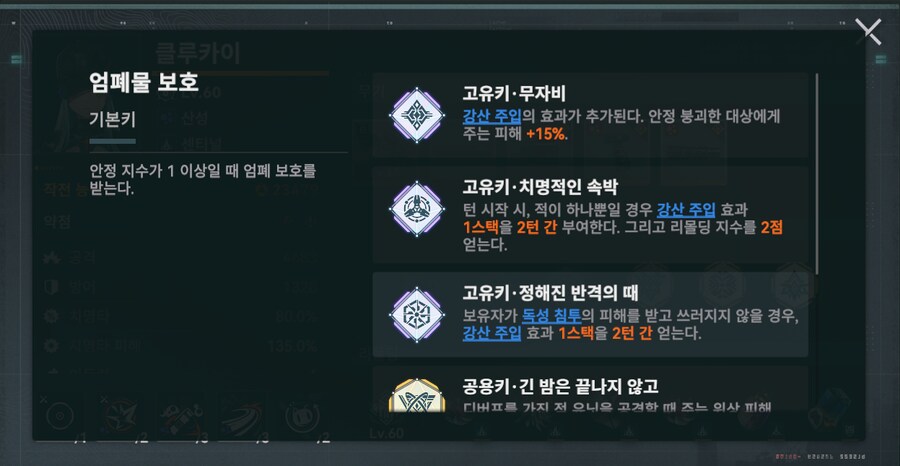 소전2) 흙먼지16차 다이시 - 난 풀돌 클루카이 없어! 산성탁류 린드X_5.png