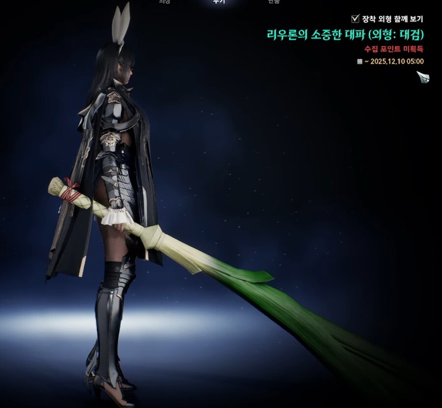 아이온2 출시 전 모든 정보 총정리_15.jpg