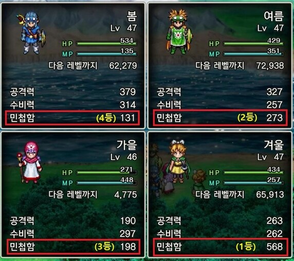 드퀘2 리메이크 - 마법의 열쇠 얻고 줍줍 아이템 & 외톨이 메탈 & 전투의 드럼_94.jpg