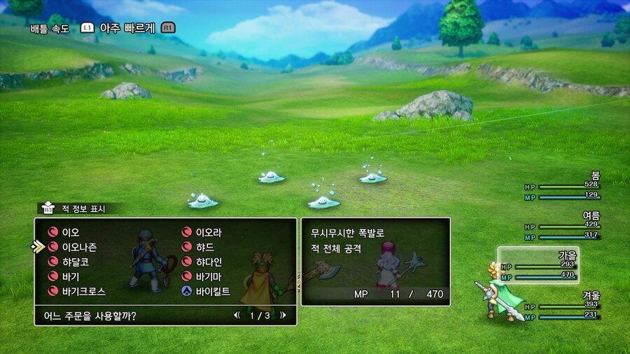 드퀘2 리메이크 - 마법의 열쇠 얻고 줍줍 아이템 & 외톨이 메탈 & 전투의 드럼_95.jpg