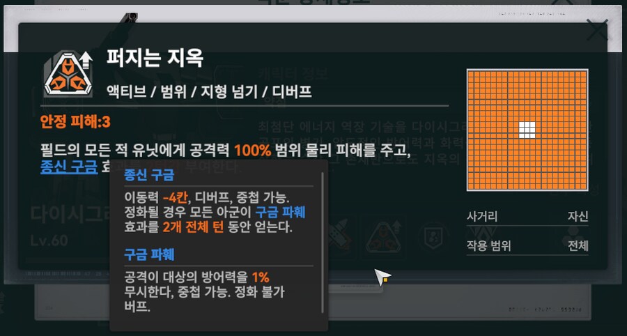 소전2) 흙먼지16차 다이시 - 난 풀돌 클루카이 없어! 산성탁류 린드X_7.png