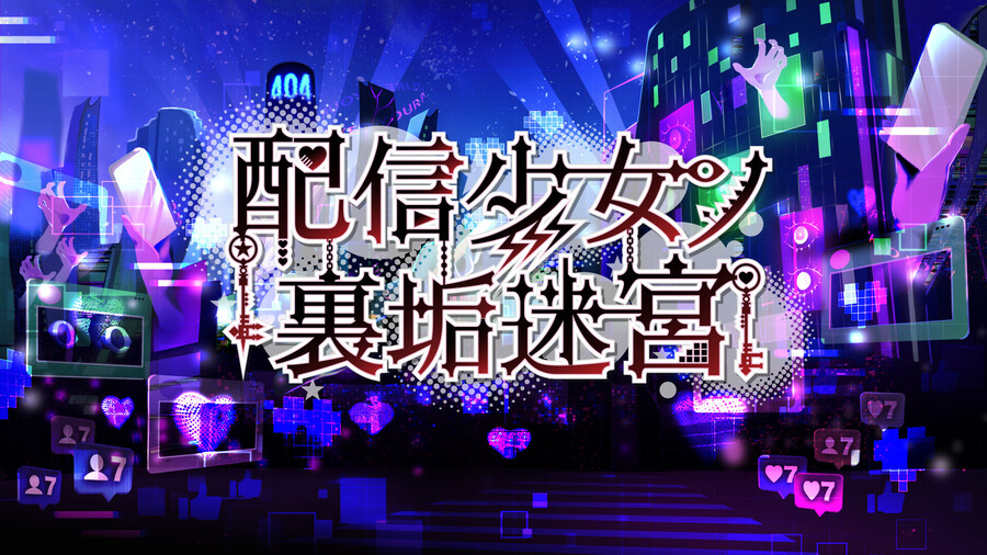 인방소녀의 뒷계미궁 - 티저 PV_1.jpg