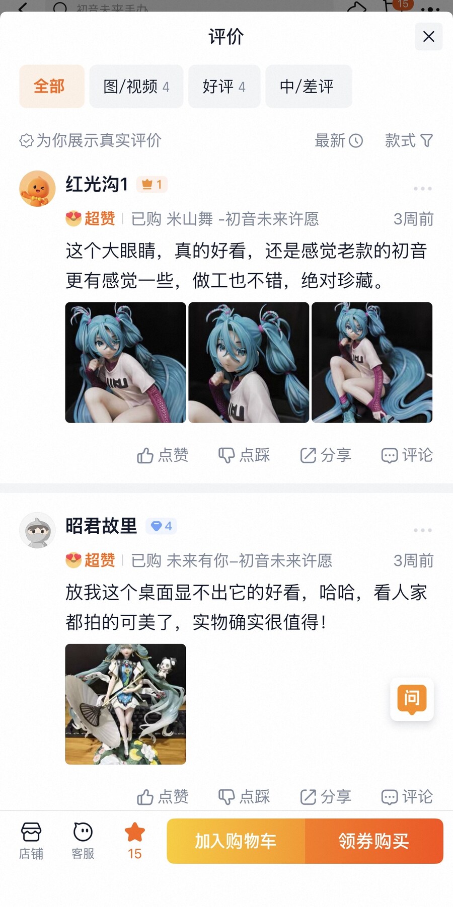 (피규어뉴비)타오바오피규어 괜찮은거 맞나요_2.jpg