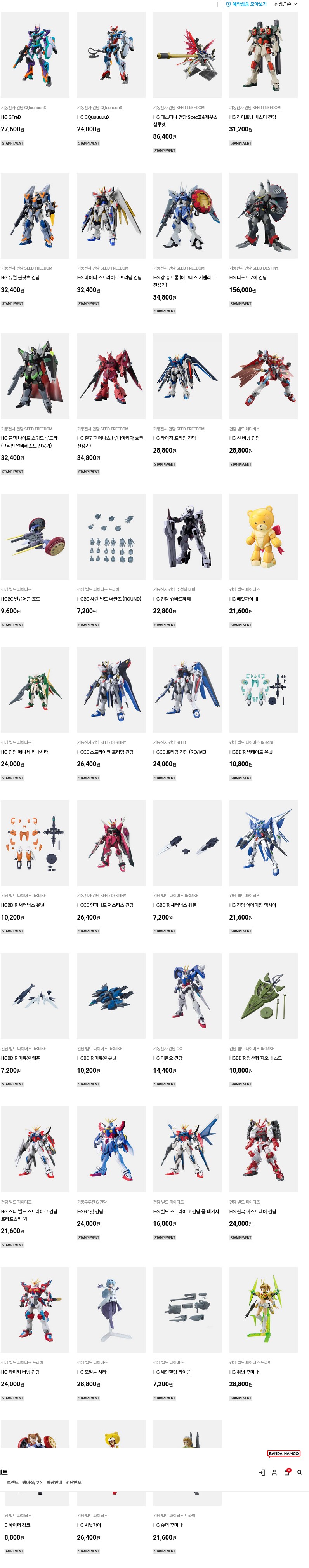 건프라) 작년 12월과 오늘 반몰 비교_2.png