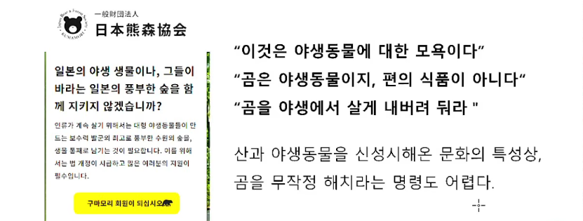 [일본]동물단체 애들은 뇌를 장식으로 두는 애들이 꽤있네_1.png