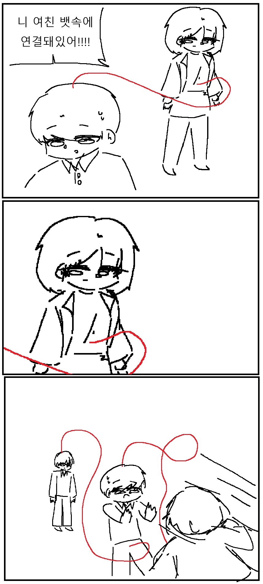 미래에 결혼할 사람을 볼수있는 안경 만화!!!.manwha_2.png