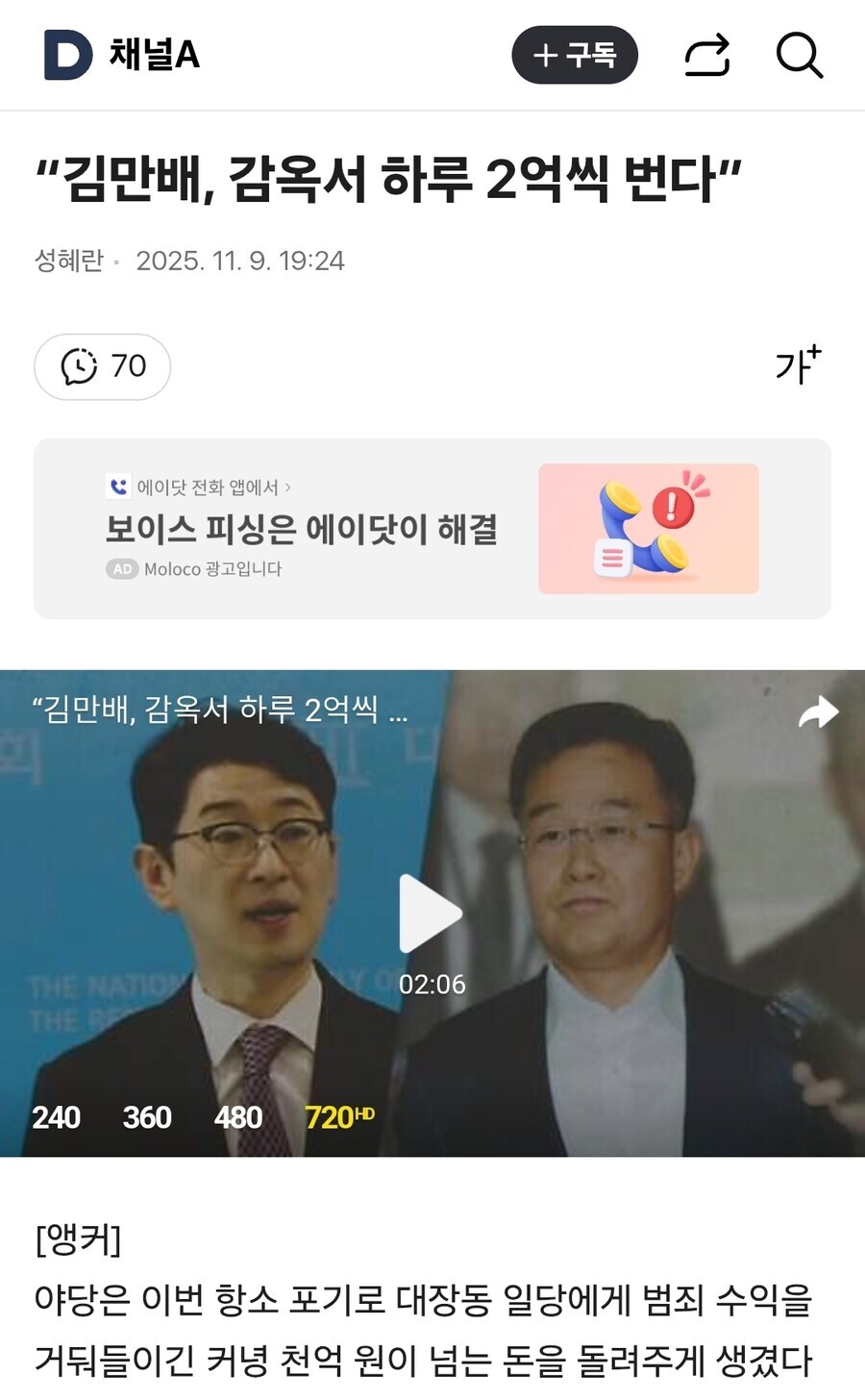 결국 입 닫고 범죄 자백안하고 뻐팅긴거에 대한 보답은 받았네_1.jpg