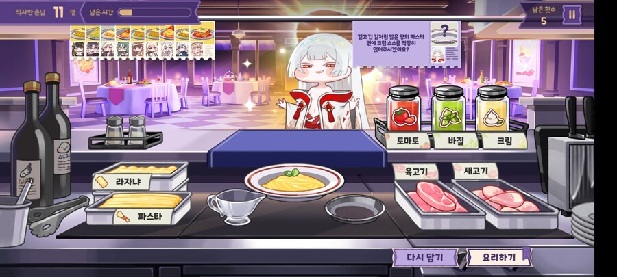 트릭컬) 디아나 불러와야겠다_2.jpg