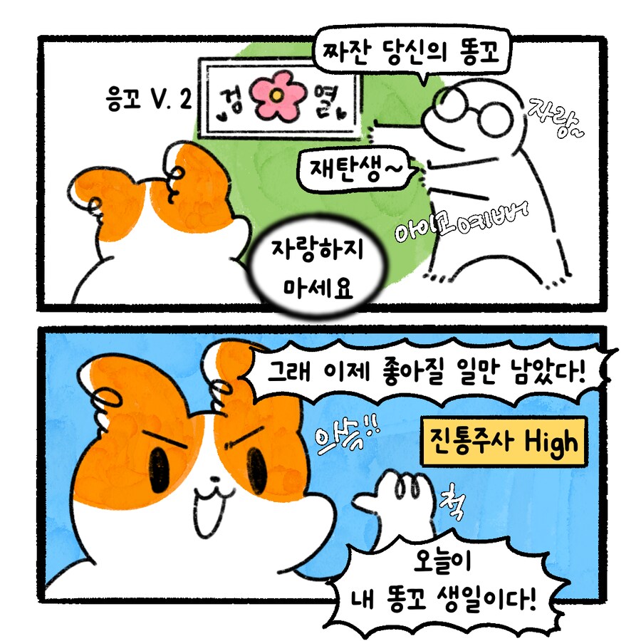 남편이 엉덩이를 벌리고 매일 다가오는 만화.manhwa(8)_3.png