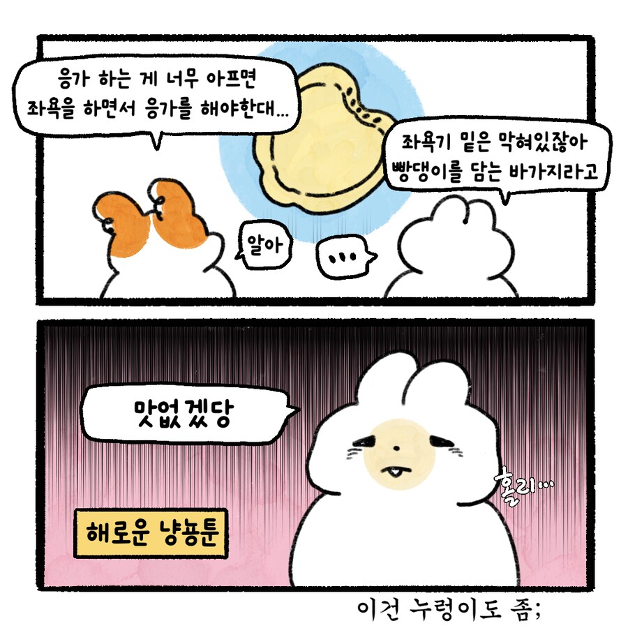 남편이 엉덩이를 벌리고 매일 다가오는 만화.manhwa(8)_6.png