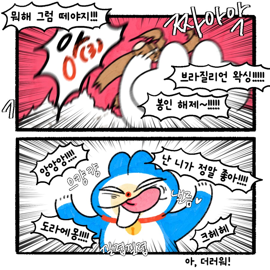 남편이 엉덩이를 벌리고 매일 다가오는 만화.manhwa(8)_12.png