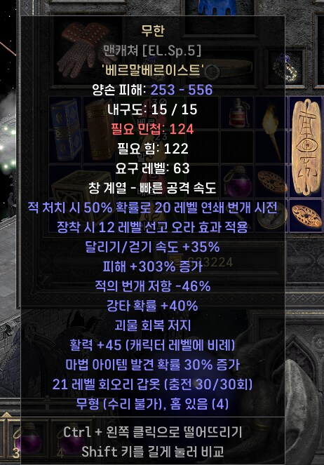 디아2) 새로운 한주를 맞이하기전 마지막 룬워드!!!_4.png