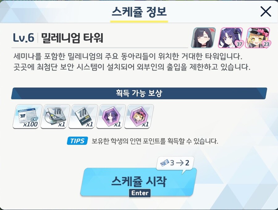 블루아카) 오늘의 유우카_2.jpg