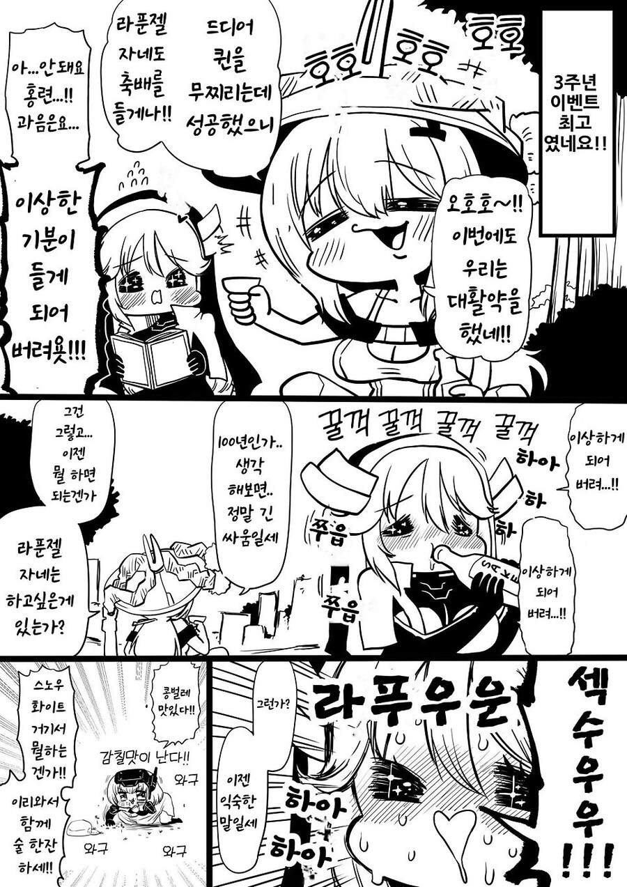 (니케)3주년 기념의 레후의 제자들 만화(고루시 작가)_1.jpg