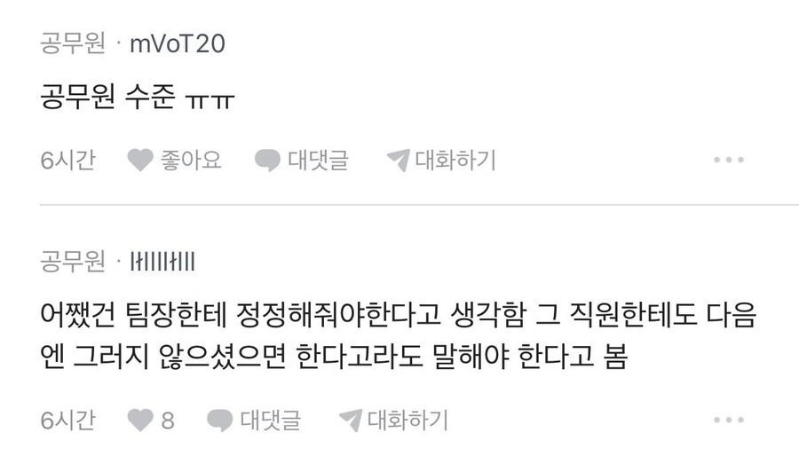 직장에서 개짜치는 사건 터짐.jpg_6.jpg