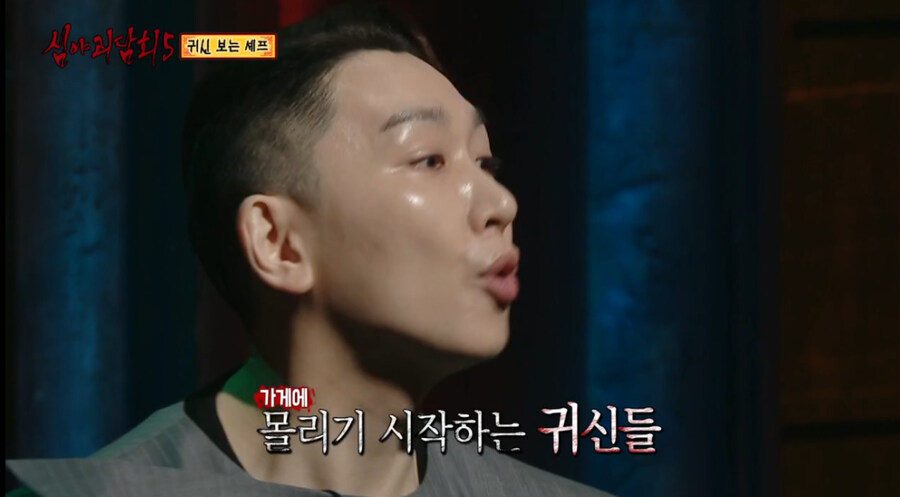 귀신을 보고 나날히 수척해졌다는 셰프_2.jpg