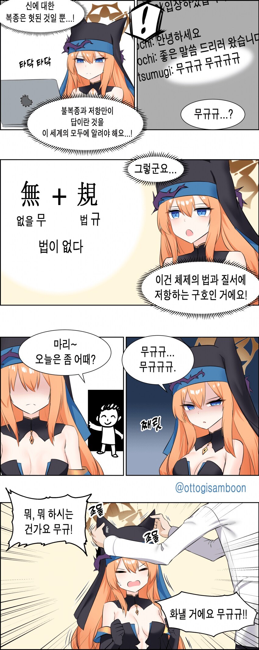 블루아카) 마리 테러_2.jpg