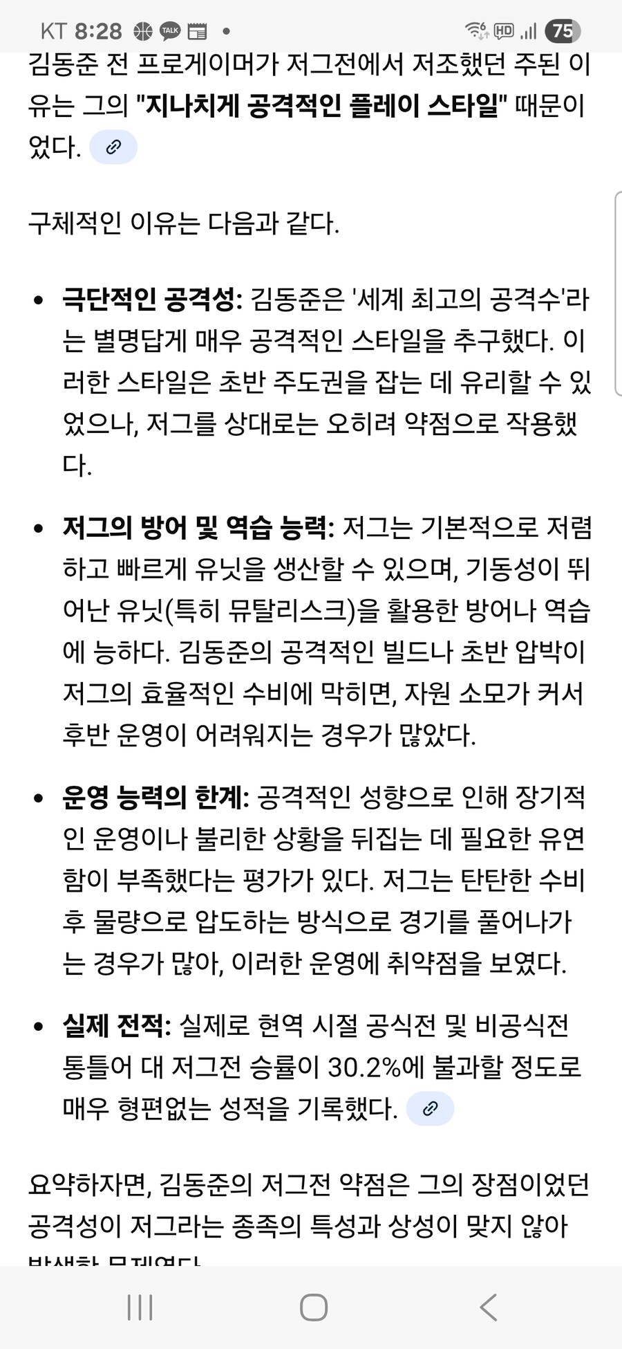 [스타 1] 테란들이 저그전을 할 때 가장 안 좋은 스타일이 이거라네_1.jpg