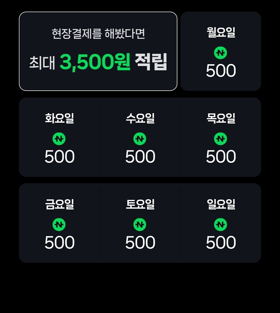 [네이버]카페이밴 2천원 결재시 500원 적립_1.jpg