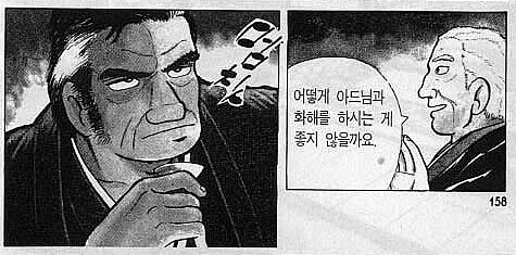 맛의달인)100권이상 계속된 부자싸움_1.jpg