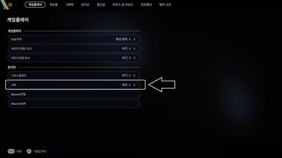 PVE 하고 싶으신 분들 서버 설정 북미로 바꾸세요_1.jpg