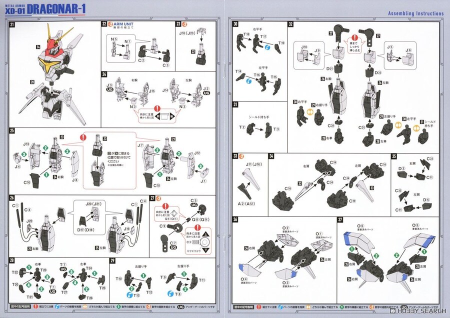 [맥스팩토리] PLAMAX 1/72 XD-01 드라고나1 조립 설명서_17.jpg