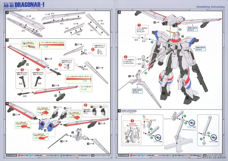 [맥스팩토리] PLAMAX 1/72 XD-01 드라고나1 조립 설명서_20.jpg