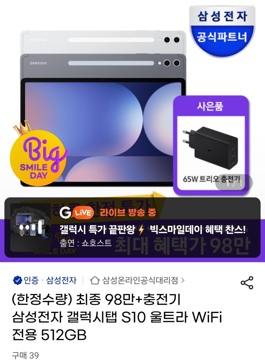 [지마켓]갤럭시탭 S10 울트라 와이파이512GB(품절)(989,000원/무료)_1.jpg