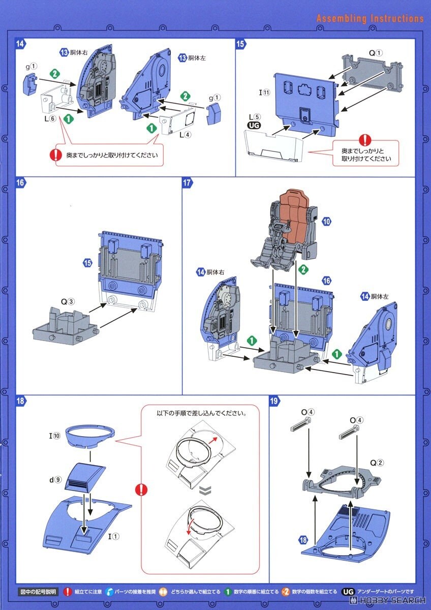 [맥스팩토리] PLAMAX 장갑기병 보톰즈 1/24 래비들리독 조립 설명서_12.jpg