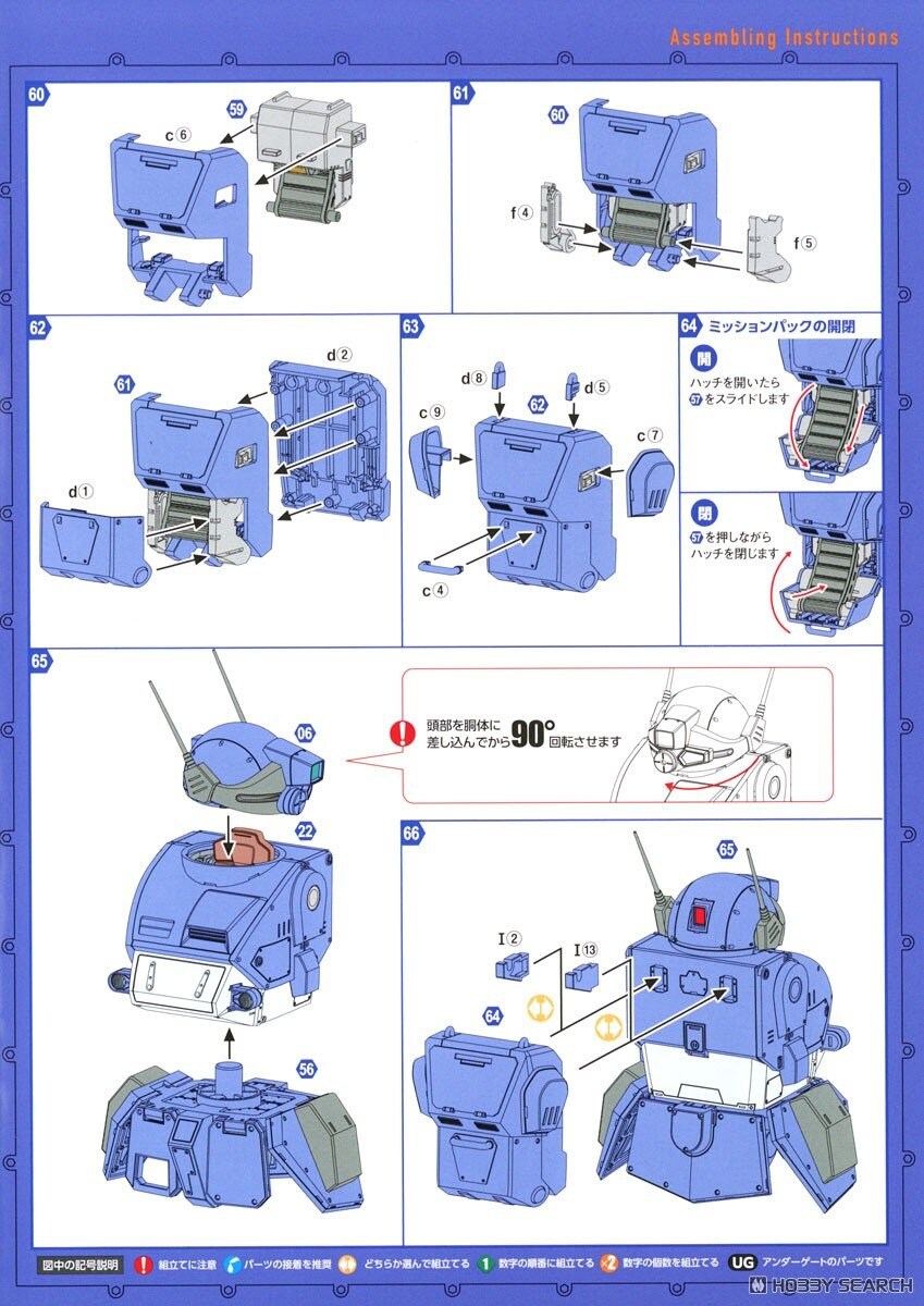 [맥스팩토리] PLAMAX 장갑기병 보톰즈 1/24 래비들리독 조립 설명서_18.jpg