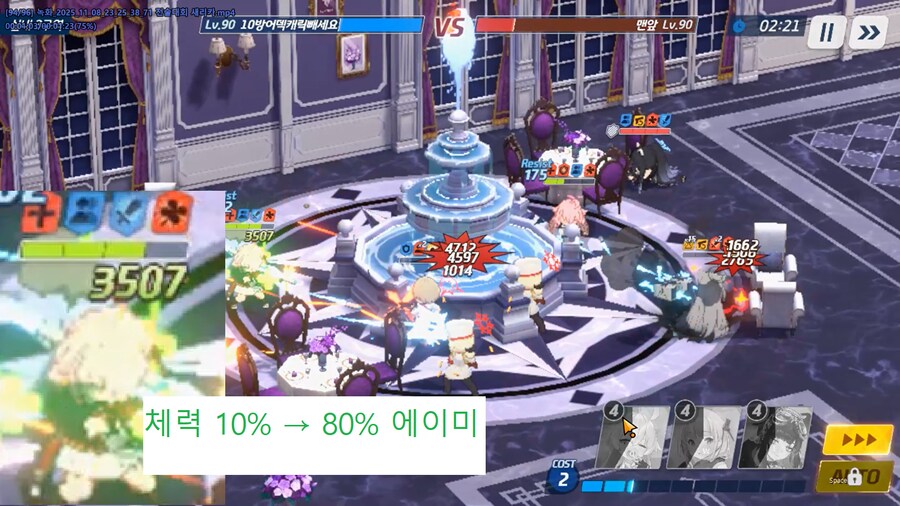 전술대회) 새리카... 세리카(새해) 바이럴 3 + 시체가 말을 하네_20.png