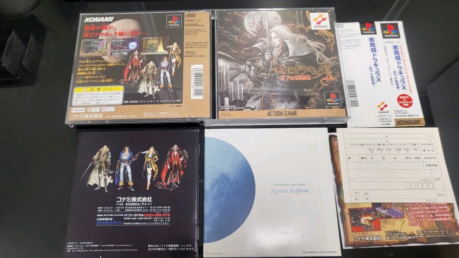 악마성드라큘라X 월하의야상곡 초회판_3.jpg