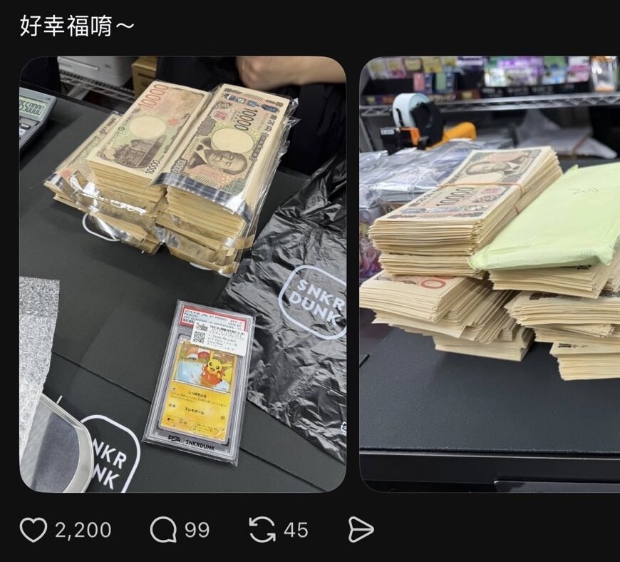 한정 피카츄 카드! 여기 21,500,000엔에 구입하셨습니다!_3.jpg