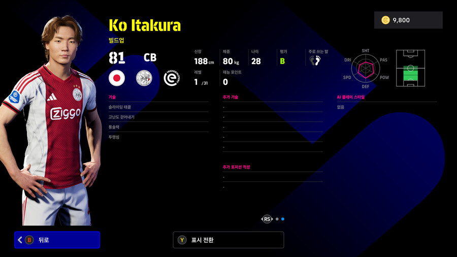 (뽑기) 25.11.10 - 쇼타임 : 이토 준야, 우에다 아야세, 스즈키 자이온_15.jpg