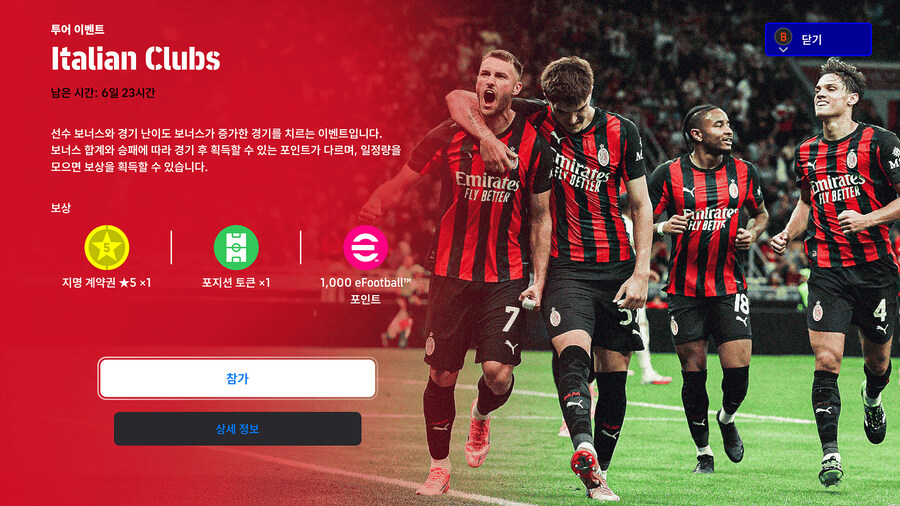 (숙제) 25.11.10 - 이벤트 : 이탈리아 클럽_1.jpg