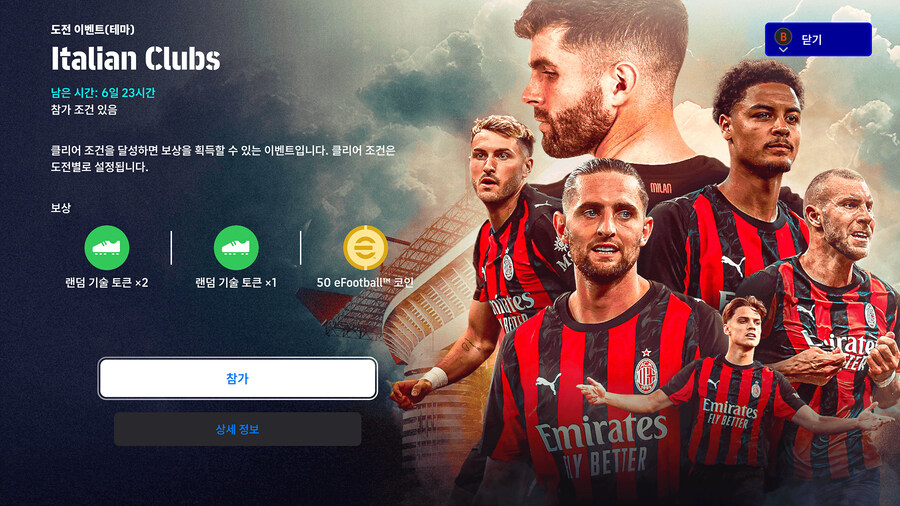 (숙제) 25.11.10 - 이벤트 : 이탈리아 클럽_2.jpg