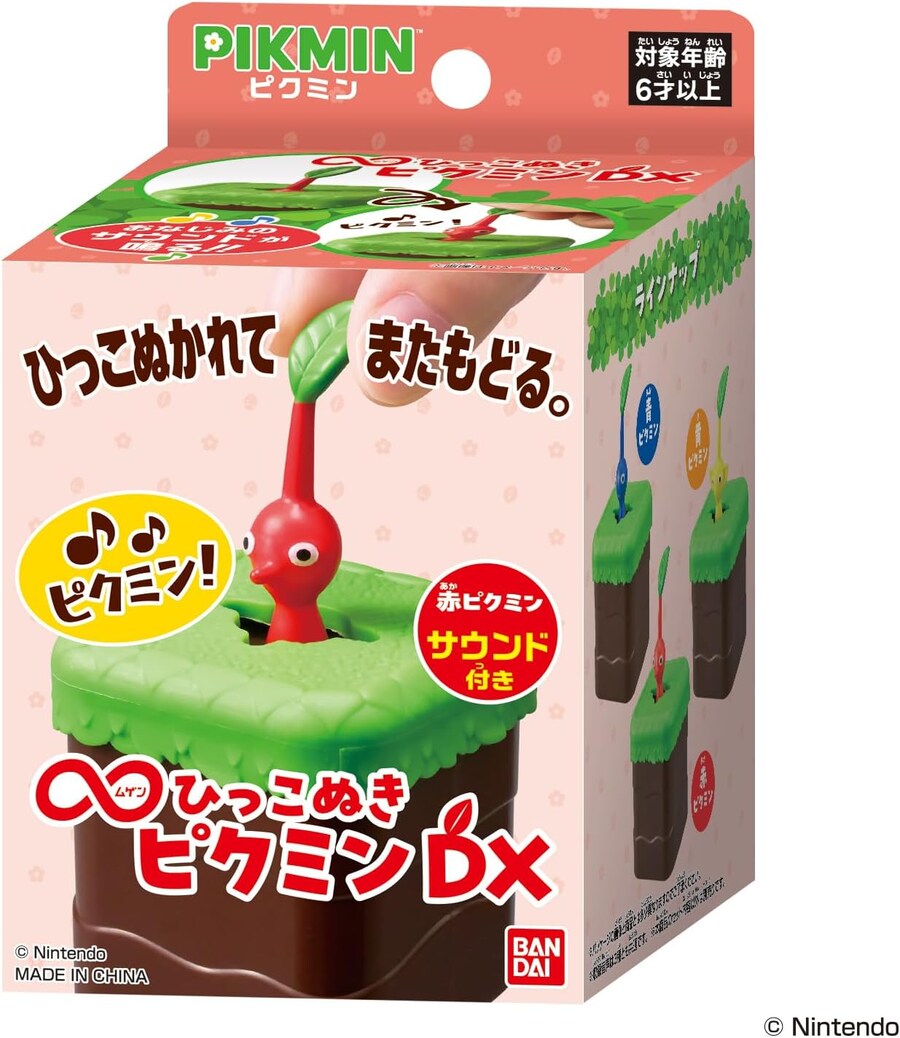 피크민을 잡아 당기면 소리가 나고 다시 원래대로 돌아오는 피크민 신규 굿즈 출시_1.jpg