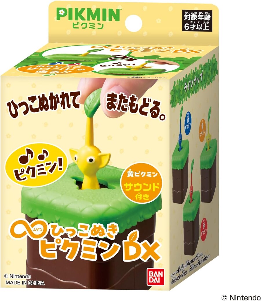 피크민을 잡아 당기면 소리가 나고 다시 원래대로 돌아오는 피크민 신규 굿즈 출시_9.jpg