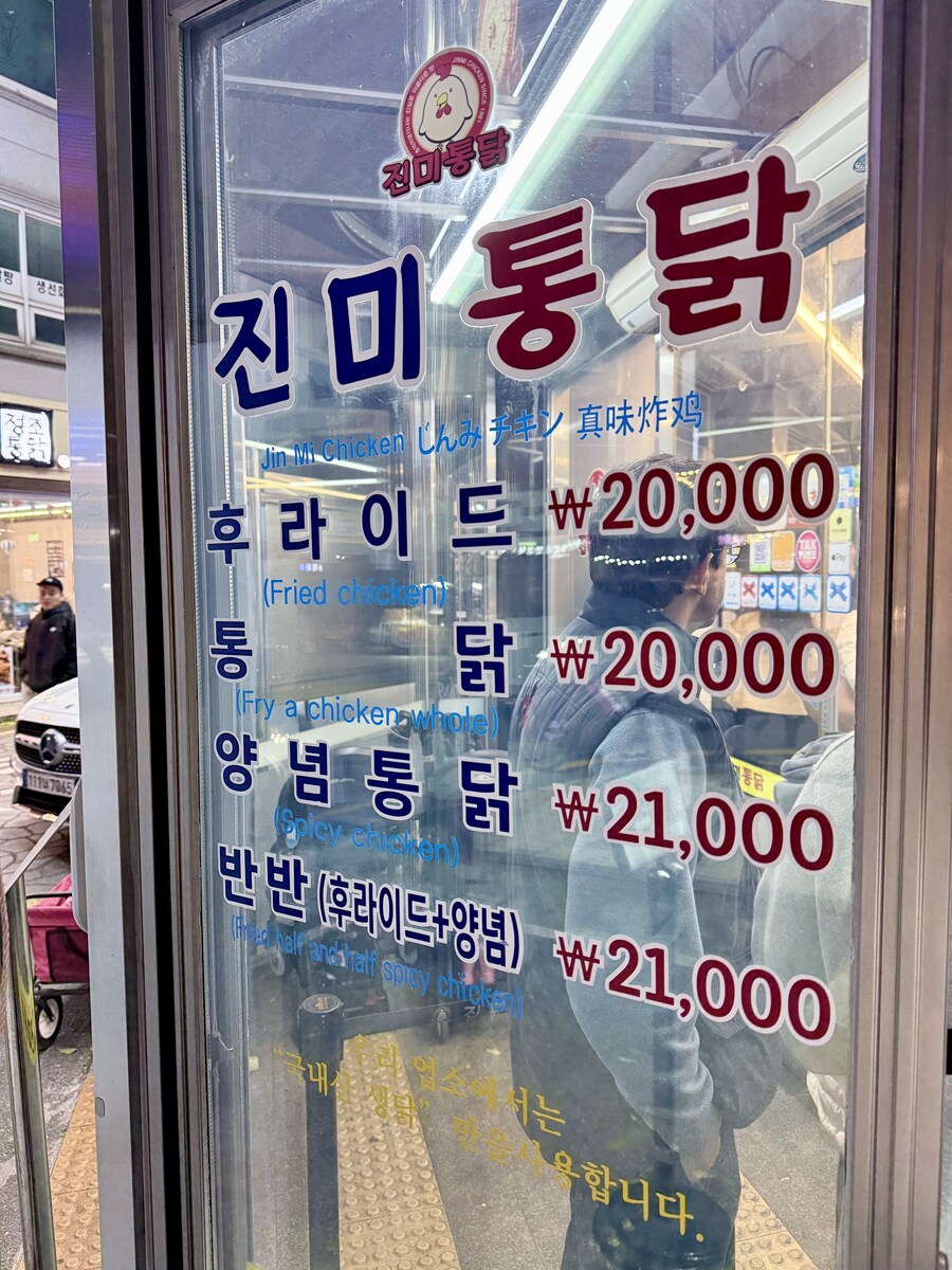 직접만든 닭곰탕, 사먹은 치킨_11.jpg