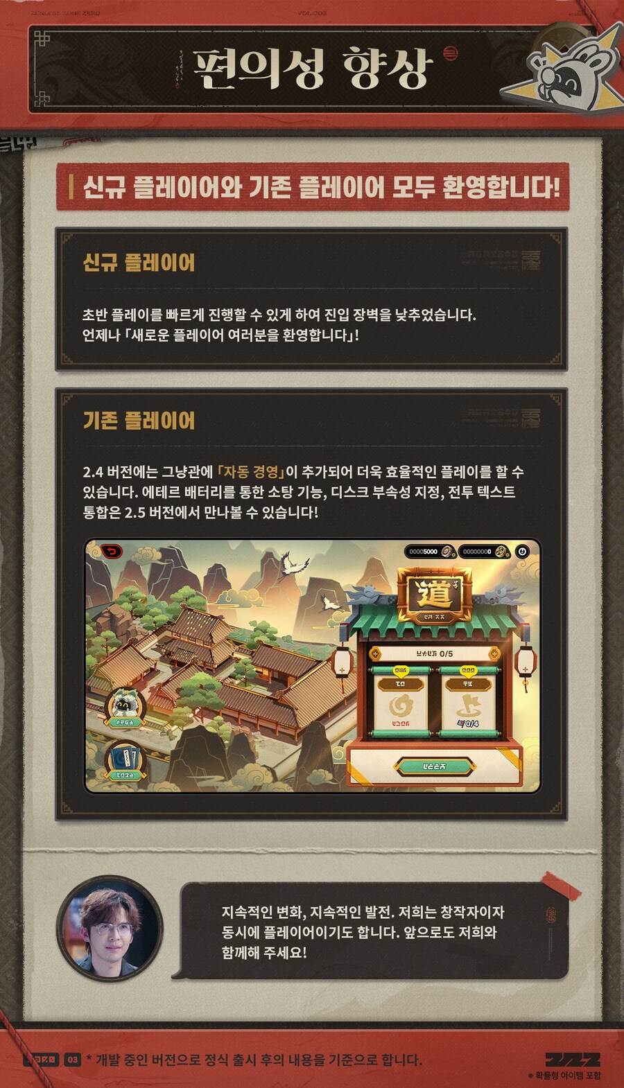 [젠레스 존 제로] 기획자 면담 | 신규 정보_6.jpg