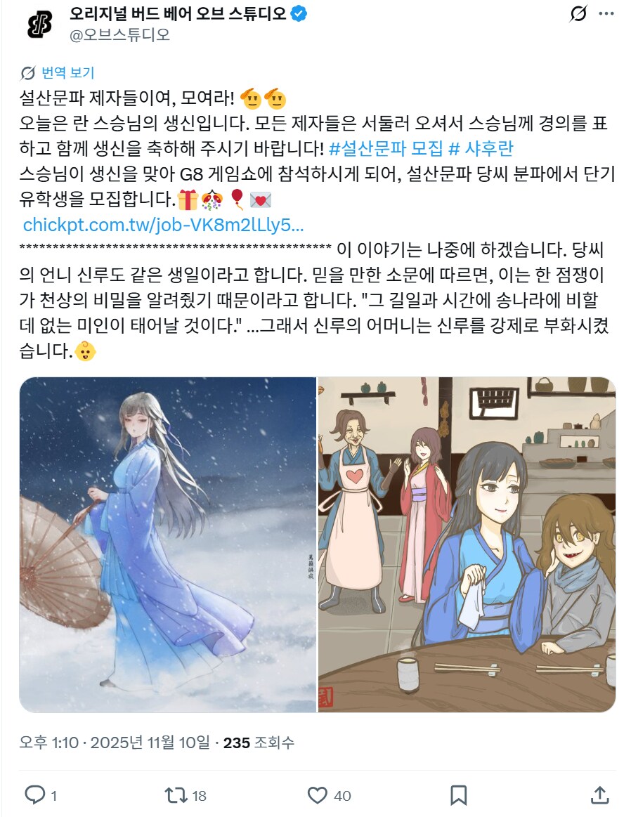활협전) 오늘이 생일인 등장인물.jpg_1.png