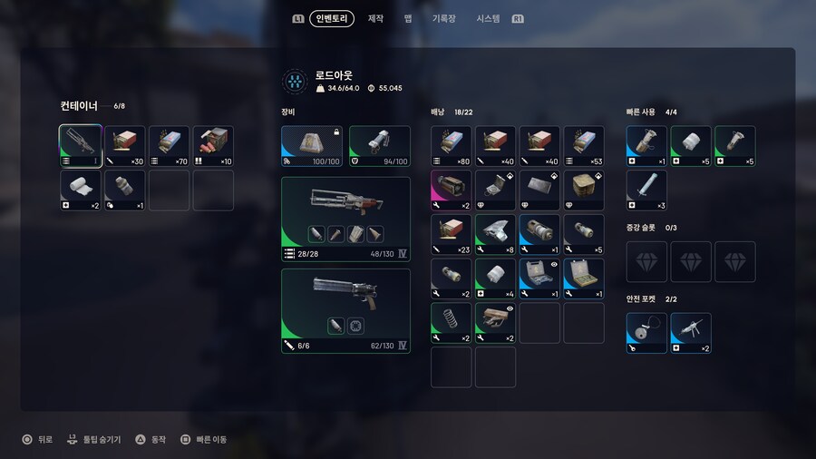 맵에서 보급품 요청을 해보자._6.png