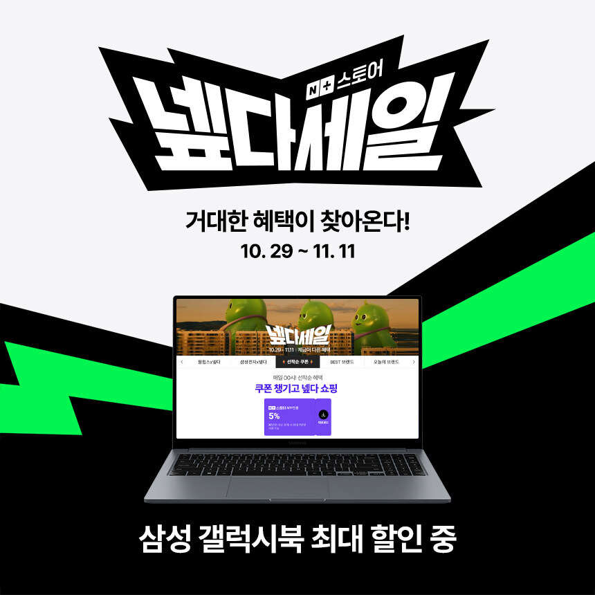 [네이버] i7 삼성 갤럭시북4 NT750XGR-A71A 최대 59만 원 혜택_1.jpg