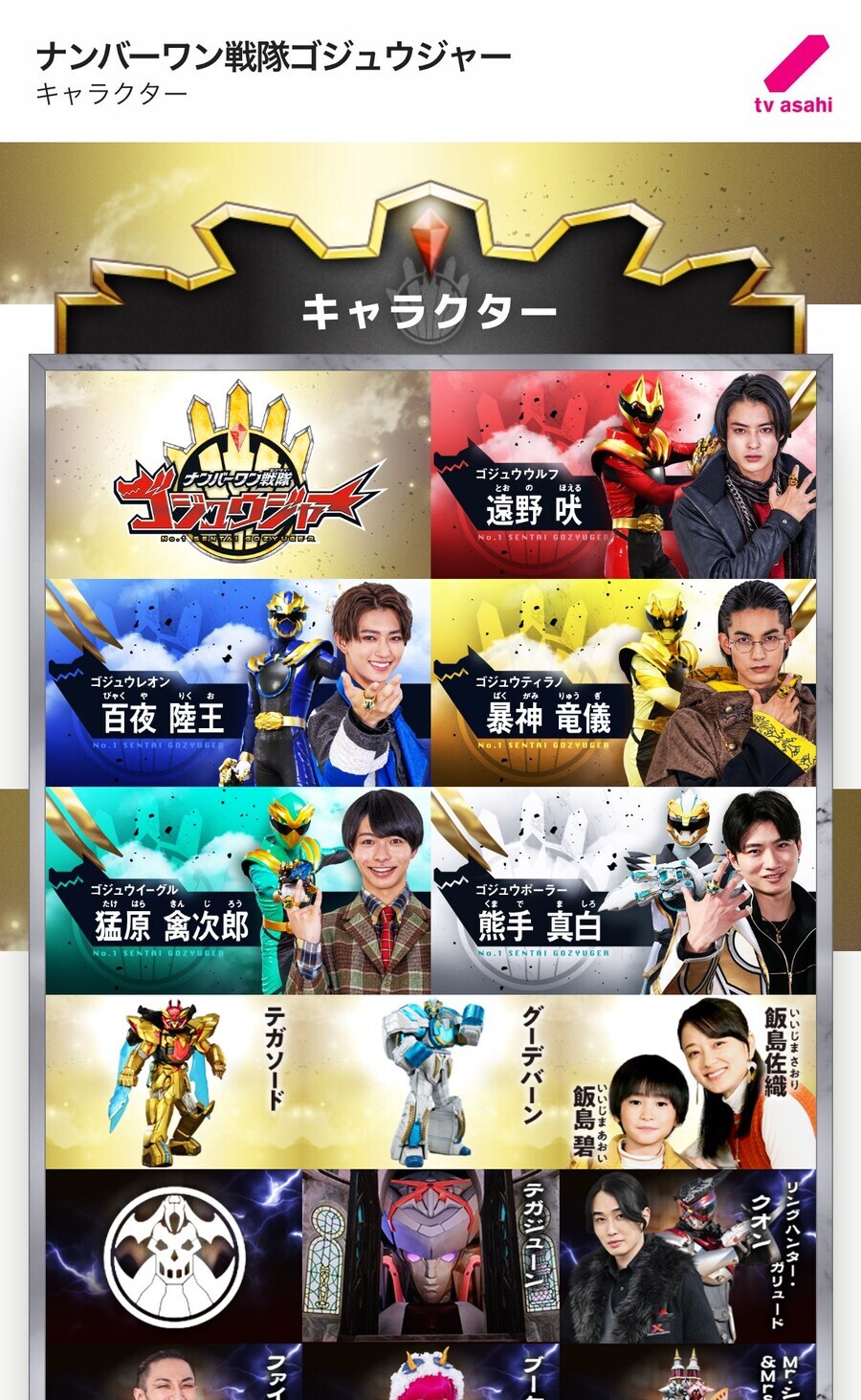 슈퍼전대)블랙 배우 강판 사태 터진 고쥬저 해결 방법을 생각해봄_1.jpg