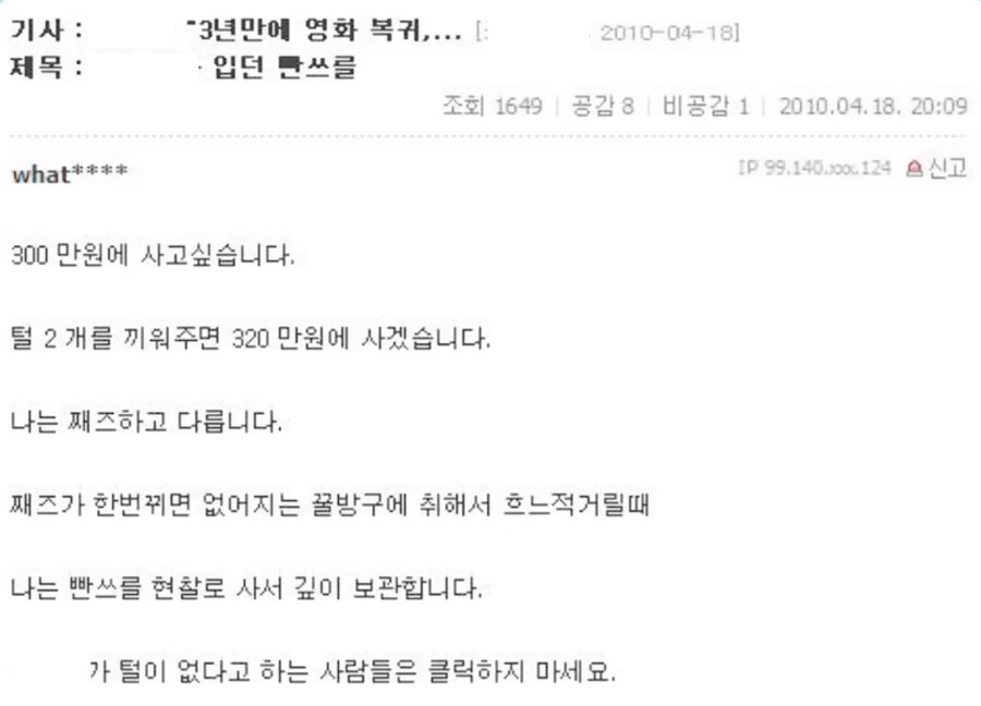 타진요 운영자는 이런 새끼였음_1.png