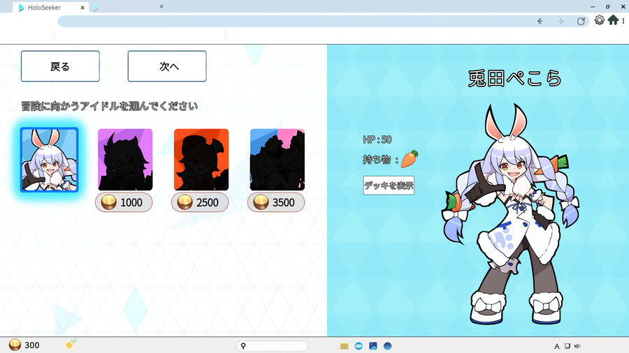 덱빌딩 로그라이트 홀로라이브 인디게임 Holoseeker 출시_4.jpg